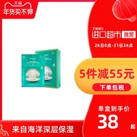 韩国进口JMsolution珍珠三部曲面膜深层补水保湿紧致淡斑贴片