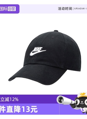 【自营】NIKE耐克中性U CAP U CB FUT WSH L太阳帽FB5368-011商场