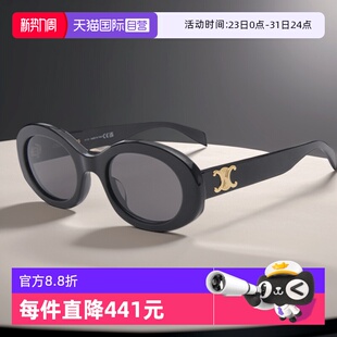 款 Celine赛琳墨镜女凯旋门椭圆太阳眼镜时尚 配包CL40194U 自营