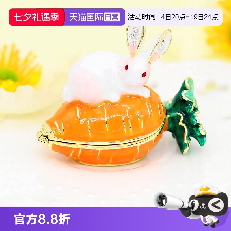 PICALS萝卜兔子首饰盒礼物