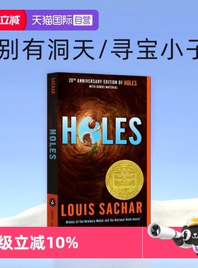 【自营】Holes 别有洞天/寻宝小子1999年纽伯瑞金奖英文原版小说 Louis Sachar路易斯萨奇尔 电影同名读物青少年儿童文学获奖
