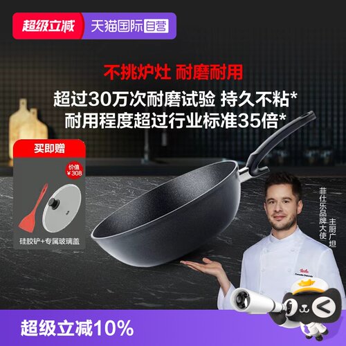 不挑炉灶、耐磨耐用、高性能PTFE易洁涂层