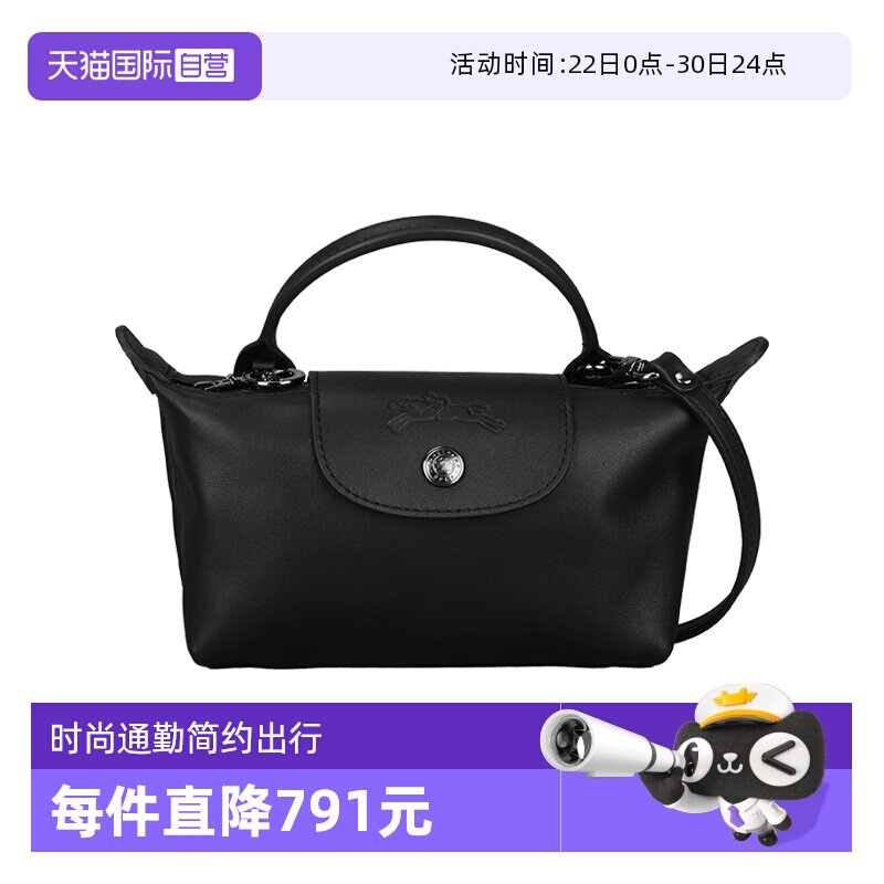 【自营】LONGCHAMP/珑骧LE PLIAGE XTRA迷你斜挎饺子包34205987