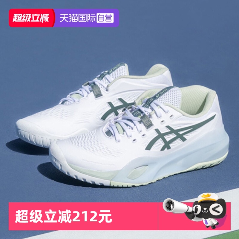 【自营】ASICS亚瑟士运动鞋女子GEL-RESOLUTION X防滑耐磨网球鞋