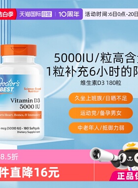 【自营】多特倍斯美国进口维生素D3软胶囊5000IU180粒中老年补钙