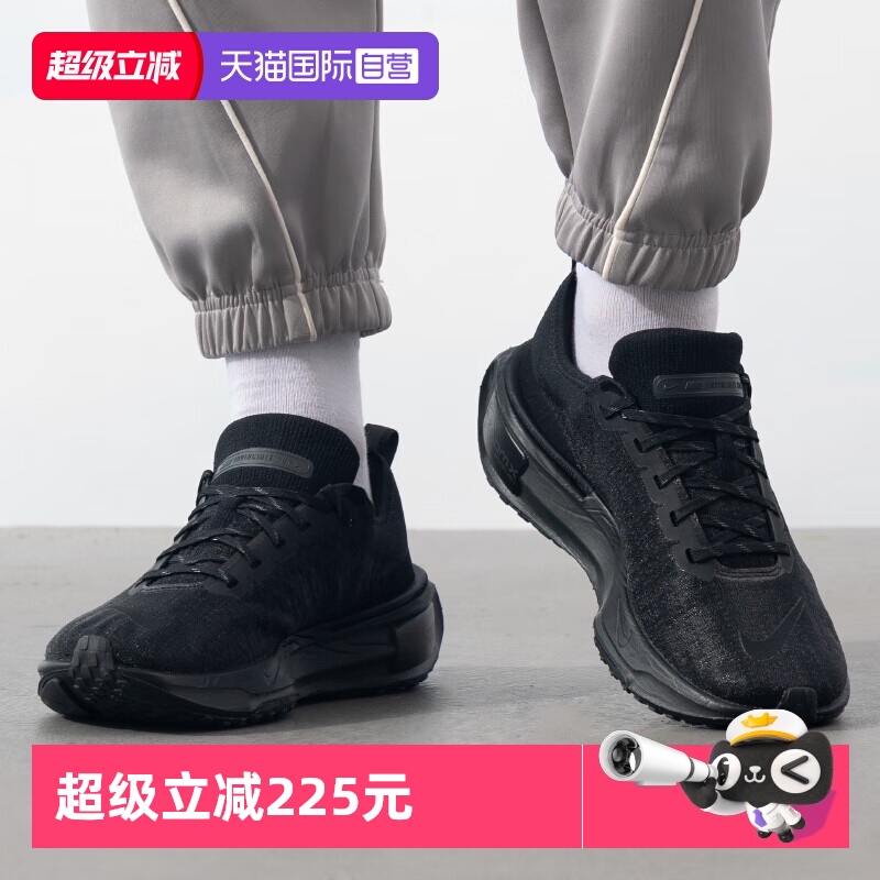【自营】Nike耐克Invincible 3潮流男鞋舒适公路跑步鞋DR2615-005