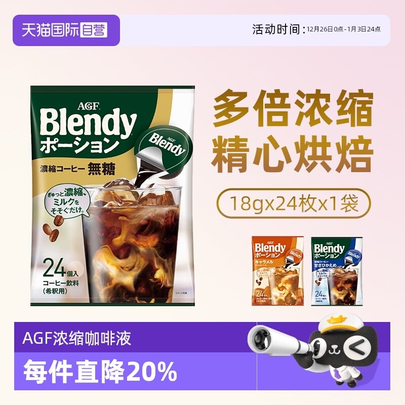 ����Ӫ���ձ�agf����ҺŨ����������Ũ����ʽ�ڿ���24ö�����ڡ� 42.56Ԫ(��88VIP 95��)