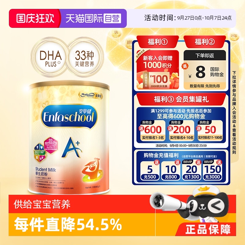 荷兰进口1婴幼儿配方奶粉美赞臣