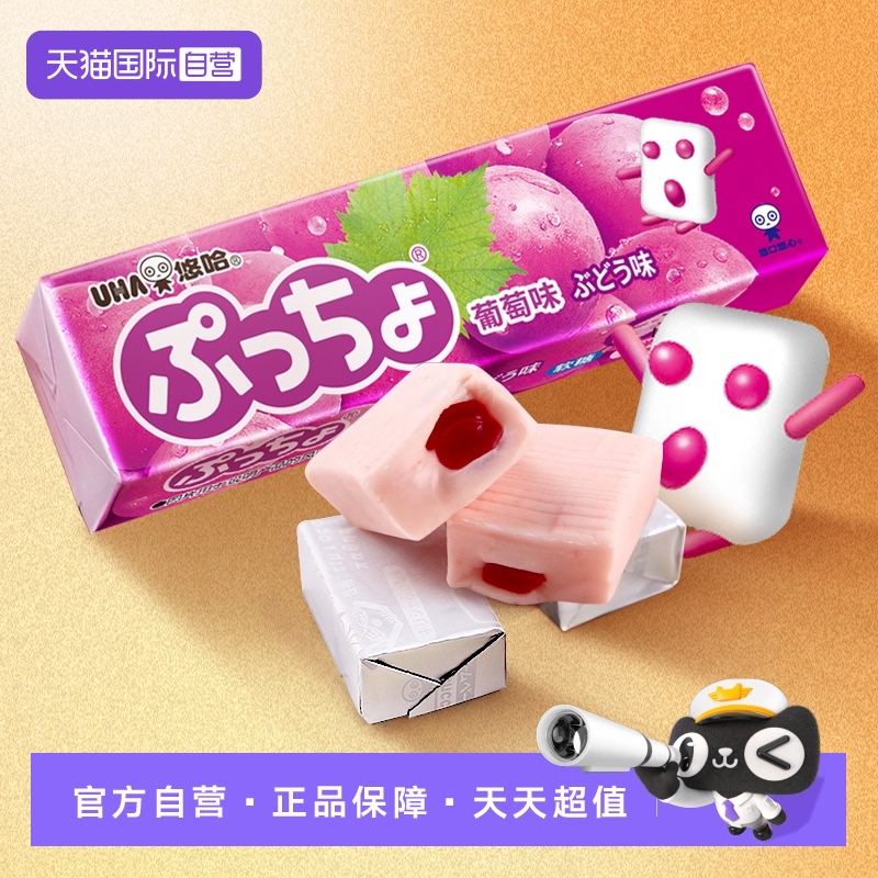 【自营】UHA悠哈软糖50g日本进口水果汁夹心糖果零食品条装葡萄