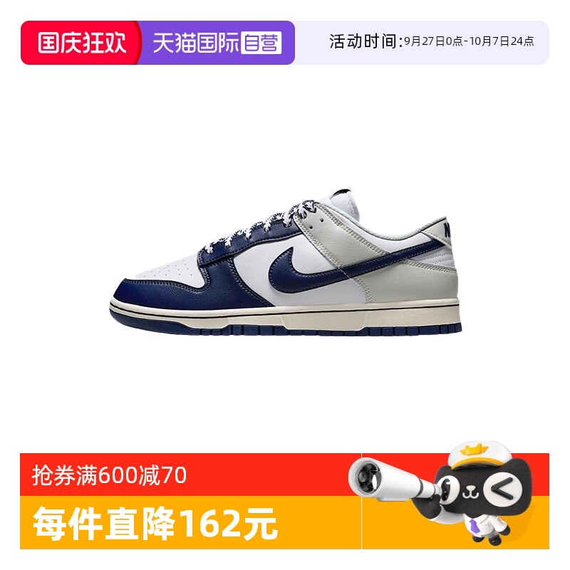 【自营】Nike耐克男鞋DUNK LOW灰白藏蓝低帮板鞋休闲鞋IM2222-101