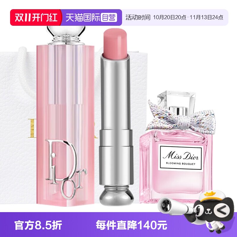 【自营】Dior/迪奥口红淡香水套装变色唇膏花漾甜心情人节送女友