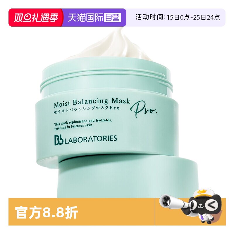 BbLAB苾莱宝新一代复活草面膜