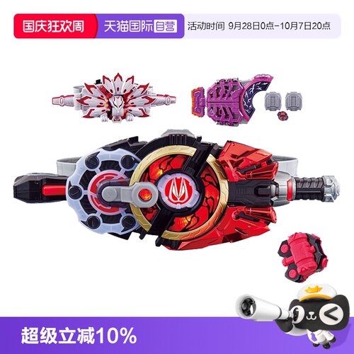万代假面骑士极狐欲望驱动器套装