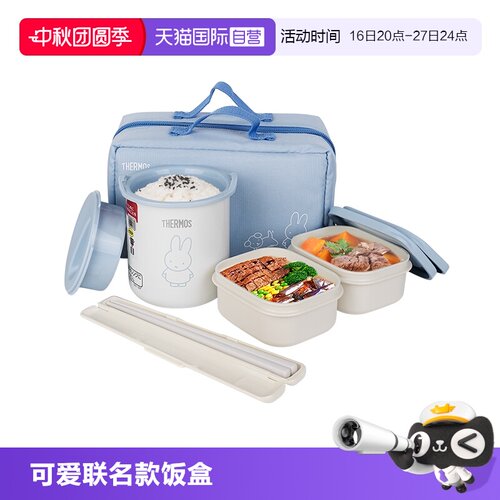THERMOS/膳魔师联名款系列