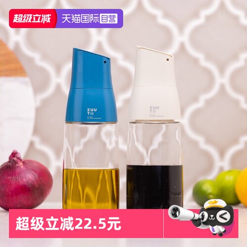 自营厨房zuutii油壶组合玻璃