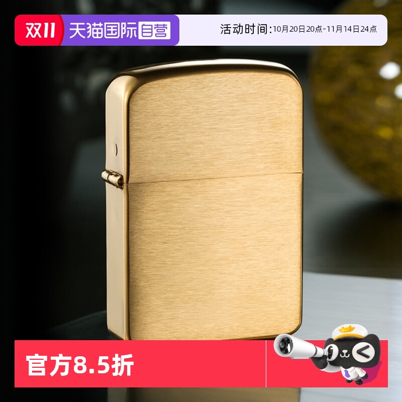 【自营】ZIPPO官方正品防风煤油打火机美版进口1941复刻拉丝黄铜