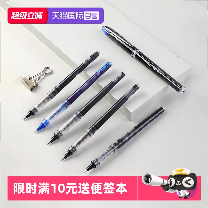 三菱uni中性笔替芯UBR-95大容量