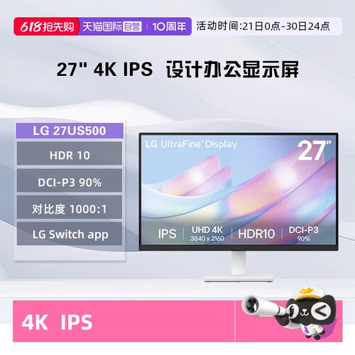 LG27US5004K超清IPS27英寸