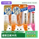 伊纳宝烤沙丁鱼肉条肉干营养小鱼干猫咪零食磨牙风干 自营