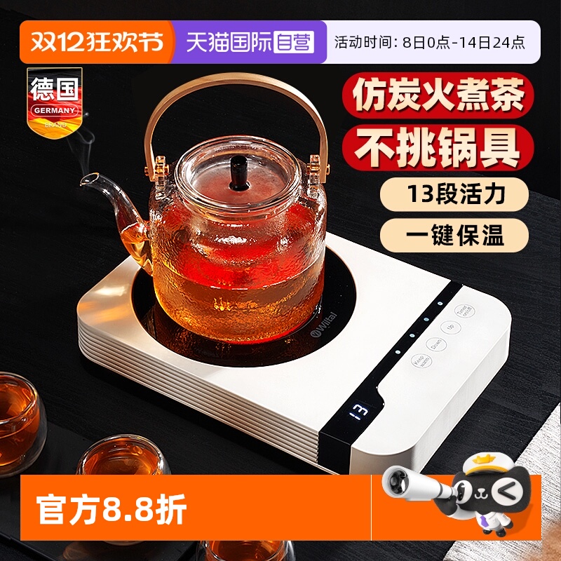 德国电陶炉家用小型静音