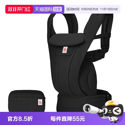 ErgobabyDeluxe婴儿背带透气款