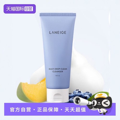 Laneige/兰芝清洁去角质洁面