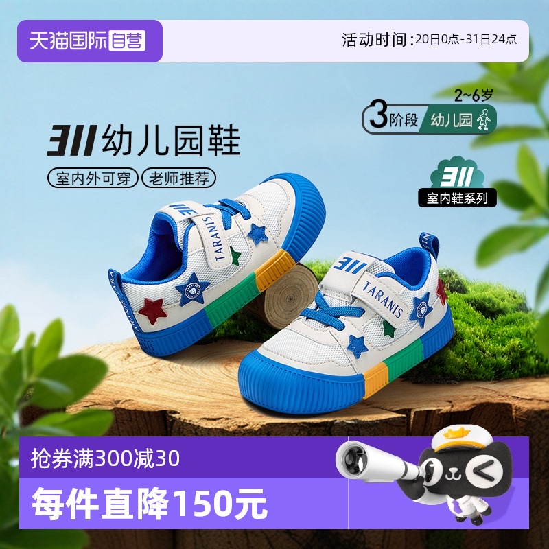 【自营】TARANIS/泰兰尼斯秋季男童311幼儿园板鞋女童包头防踢鞋