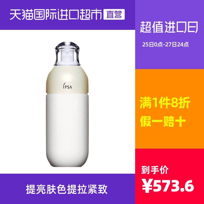 【国内现货】IPSA/茵芙莎自律循环美肌液S3-修护保湿精华面部补水