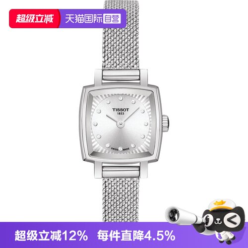 天梭tissot乐爱系列石英手表