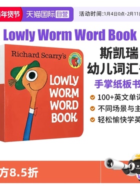 【自营】英文原版绘本Lowly Worm Word Book 0-3岁低幼认知绘本图画书Richard Scarry's斯凯瑞幼儿初级单词纸板书机关书
