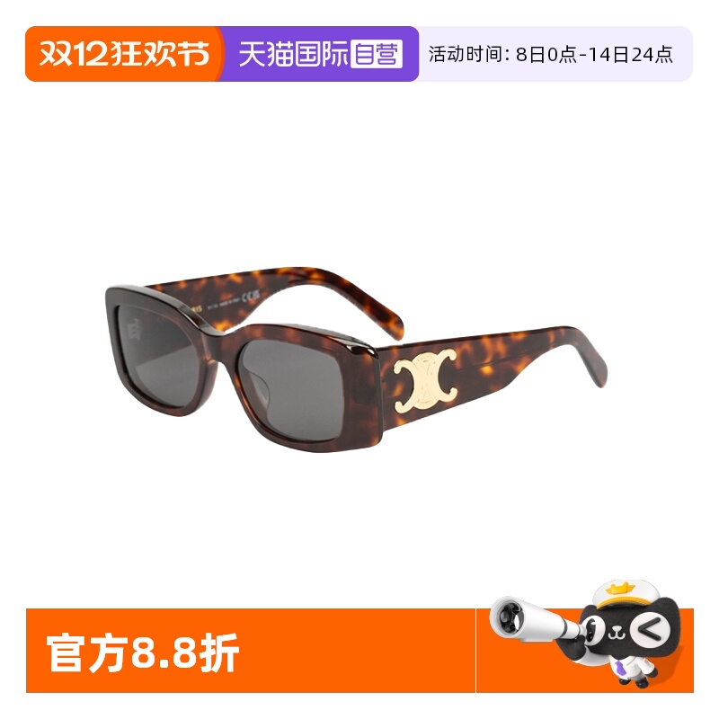 【自营】CELINE赛琳墨镜女时尚方形板材凯旋门太阳镜CL40282U运动