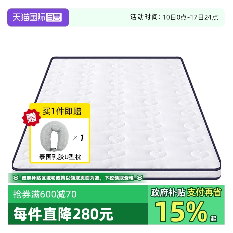 自营天然乳胶泰国床垫
