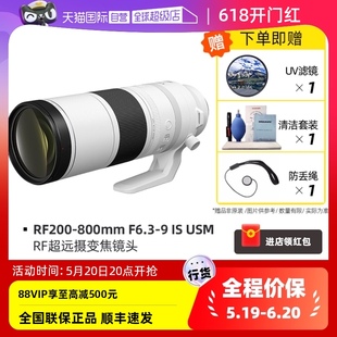 800mm 全画幅远摄变焦镜头 佳能RF200 USM 自营 F6.3