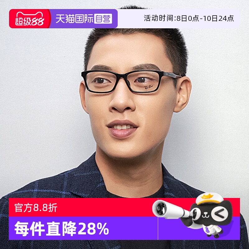 【自营】Rayban雷朋眼镜框男板材近视大脸方框眼镜架RX5318D玳瑁