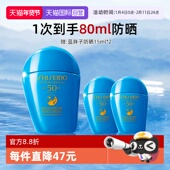 自营 资生堂新艳阳夏臻效水动力防护乳 蓝胖子防晒50ml 15ml