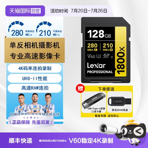 雷克沙SD卡64G/128G高速相机卡