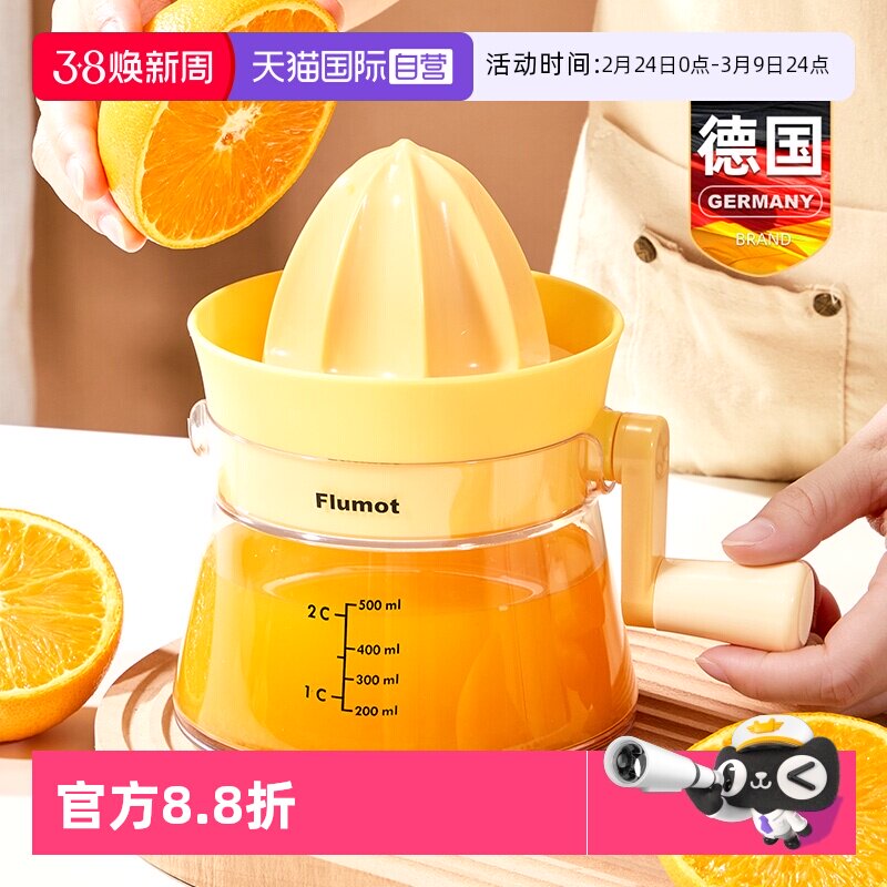 【自营】橙汁压榨器手动榨汁机小型家用渣汁分离橙子果汁杯便携式