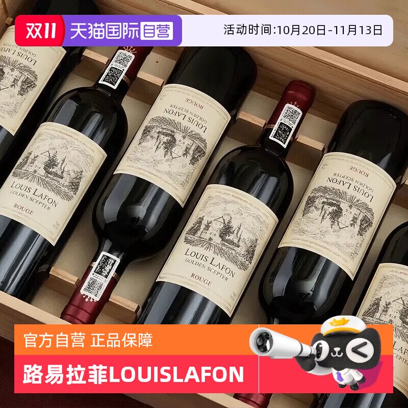 【自营】法国正品红酒整箱路易拉菲LOUISLAFON干红葡萄酒原酒进口
