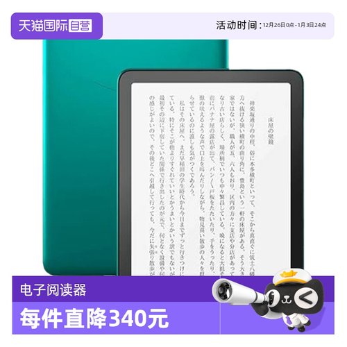 【自营】kindle 2024新款日版Paperwhite电子书 32GB签名版大容量电子阅读器