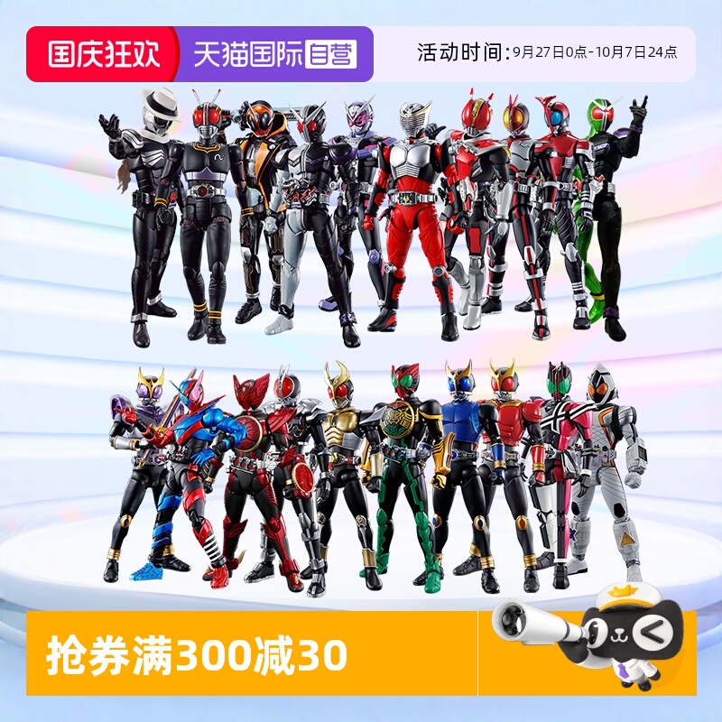 万代拼装模型假面骑士W