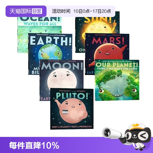 我们的宇宙元素自白7册