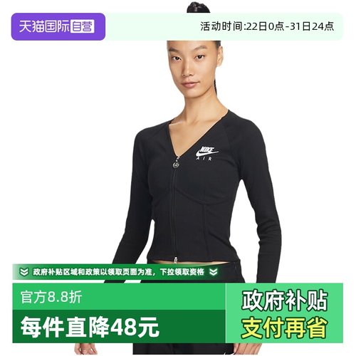 【自营】耐克女士短款瑜伽拉链紧身长袖T恤鱼骨上衣黑FD2377-010