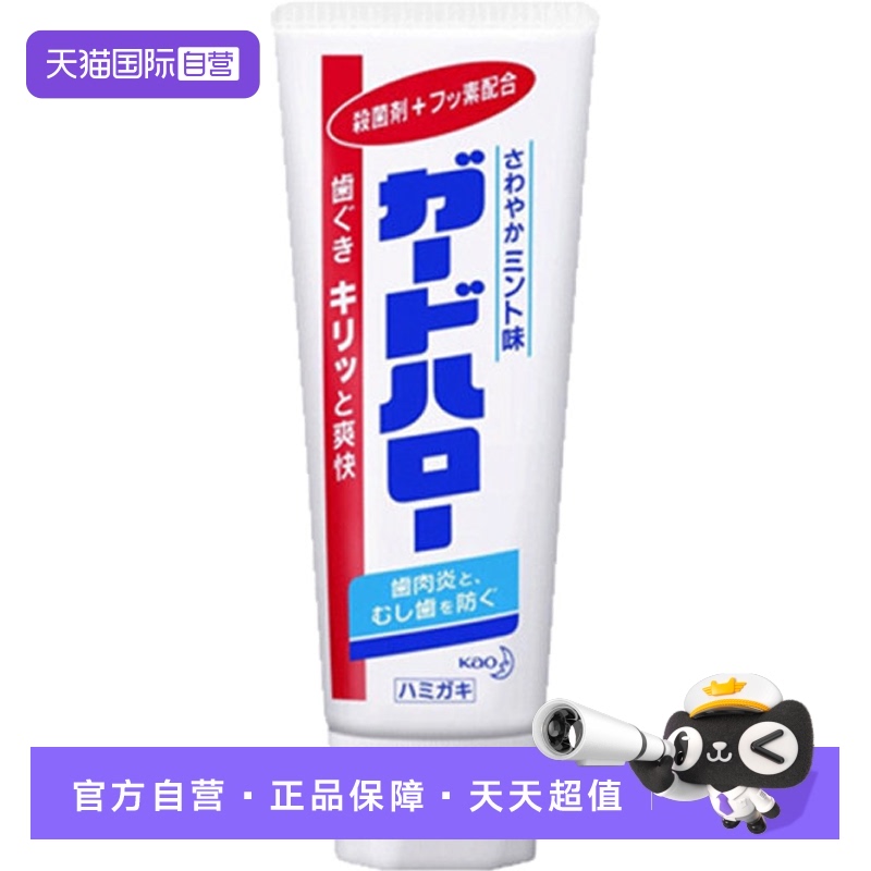 【原装进口】日本花王大白牙膏