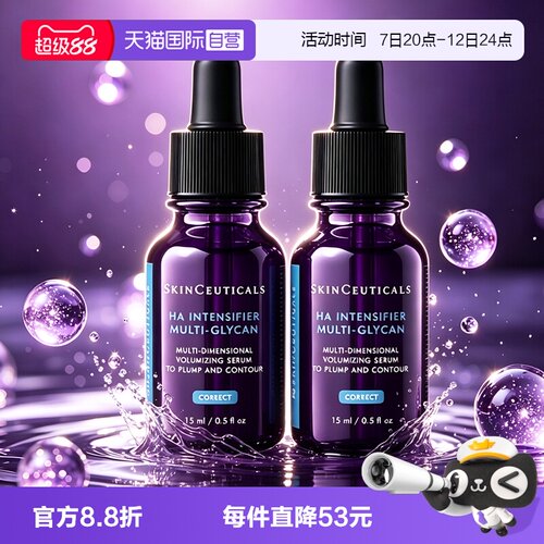 【自营】SKINCEUTICALS/修丽可紫米精华多重丰盈精华液15ml*2