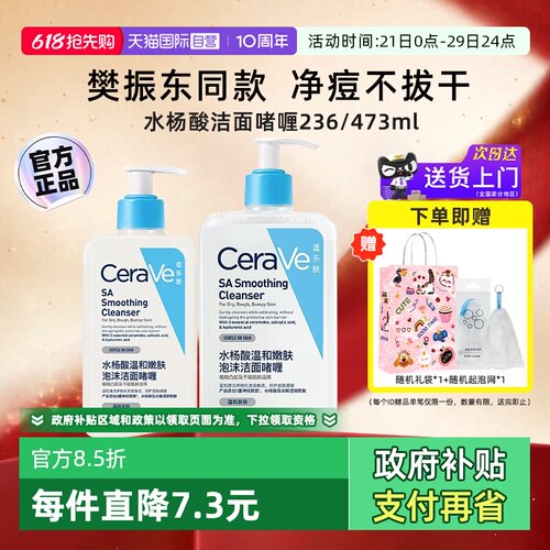 【樊振东同款】适乐肤水杨酸