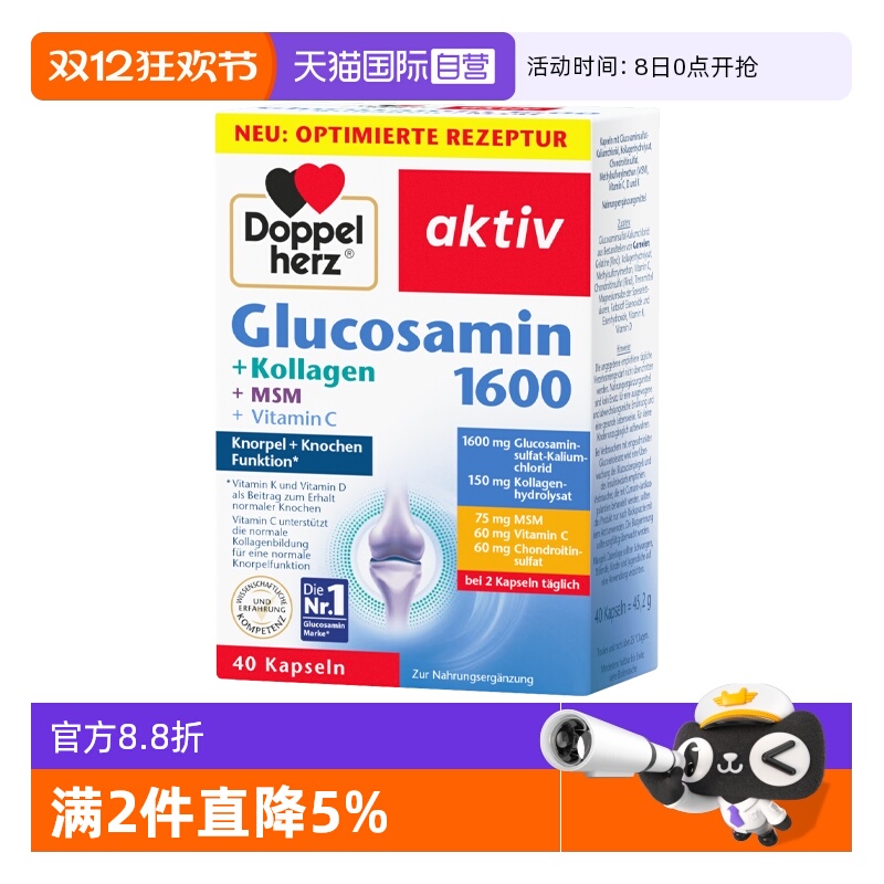 【自营】双心氨糖1600软骨素胶囊中老年膝盖维骨力呵护关节灵钙片