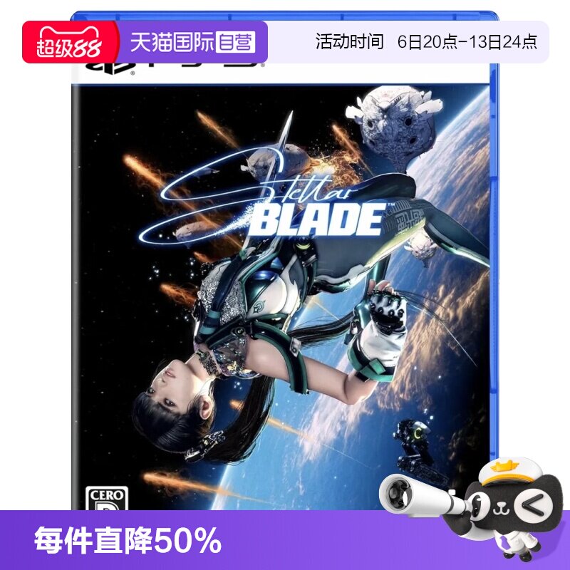 日版中文PS5游戏光盘剑星图片