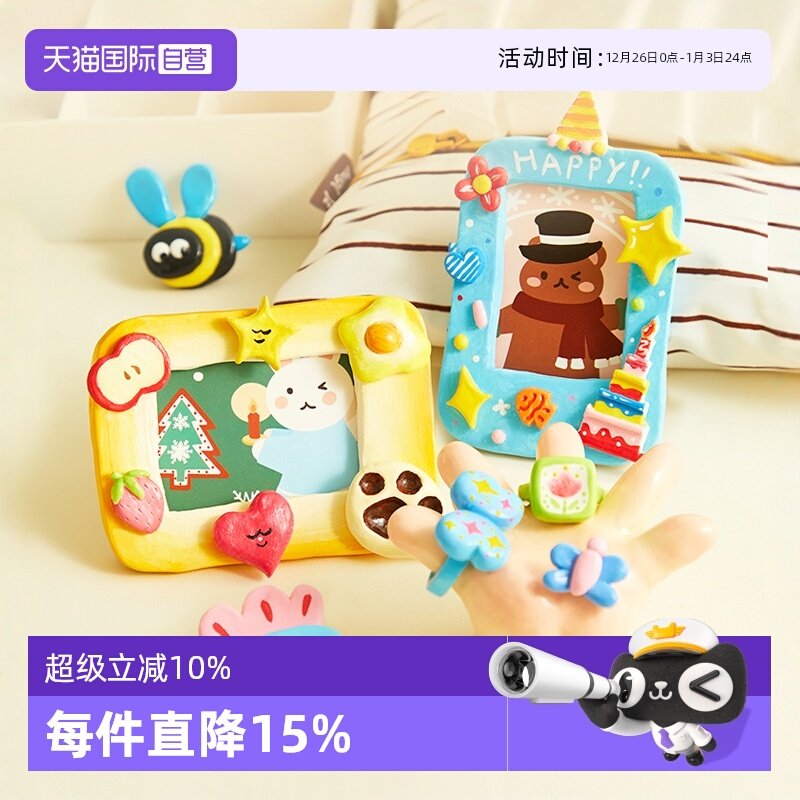 【自营】mideer弥鹿石塑粘土diy材料包儿童手工制作橡皮泥塑软陶