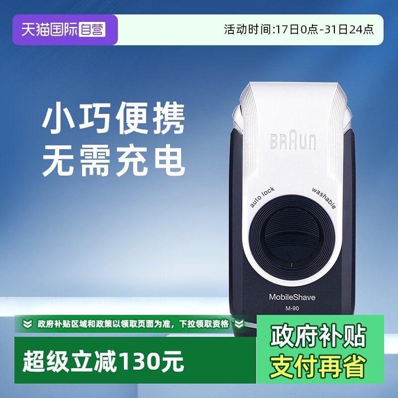 ����Ӫ�����ʵ綯���뵶��Я����M90�����ɵ��ʽ�κ������ó��� 126.77Ԫ(����������88VIP 95��)