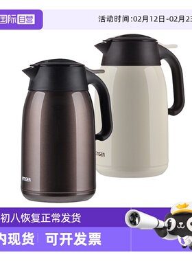 【自营】TIGER虎牌保温壶 PWM-B160家用办公室304不锈钢水壶1.6L